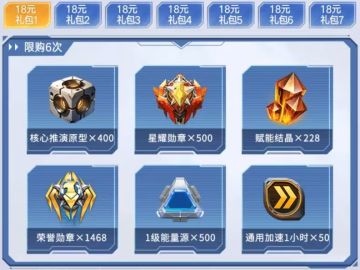 《红警OL》超值礼包限时抢，低价囤货“薅到爽”！