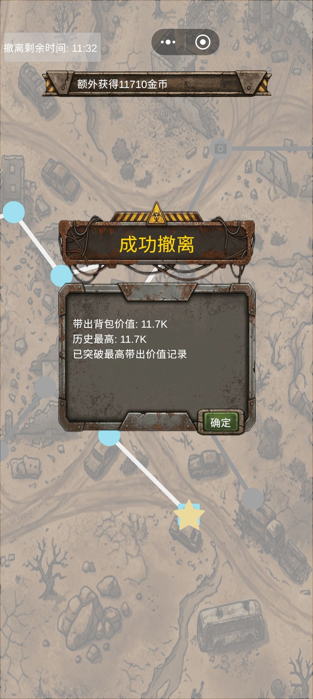收藏品已毕业 1