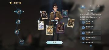 追忆之境深渊哈利通关分享