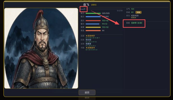 武将技能bug截图