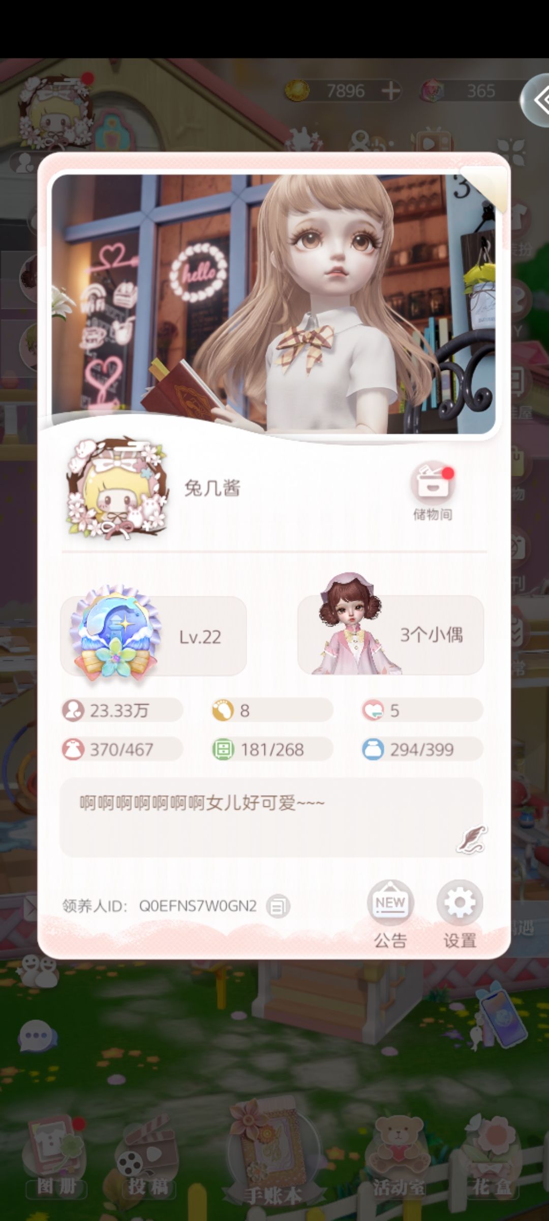 22级了还是只有三个小偶 1