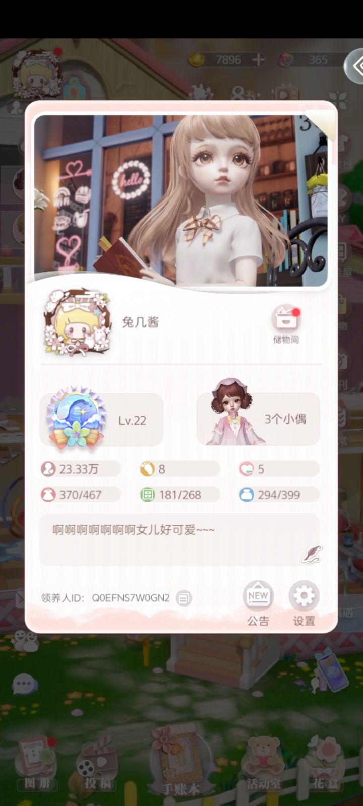 22级了还是只有三个小偶截图