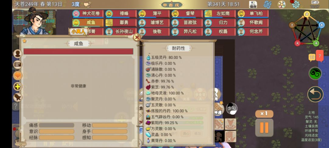 仙修入门了.......元神98万灵气....... 2