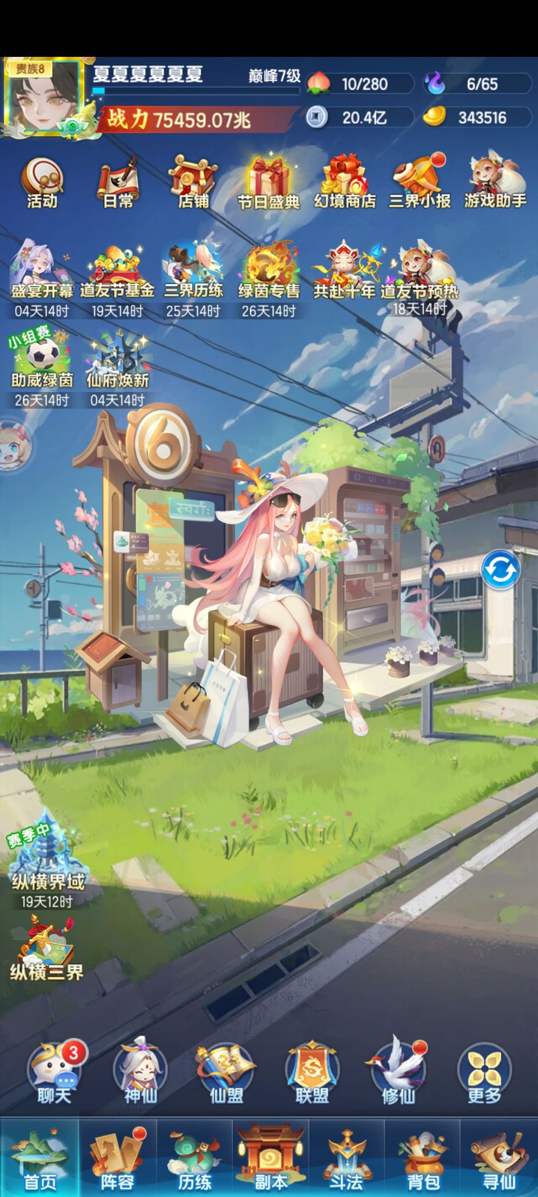 200天 1