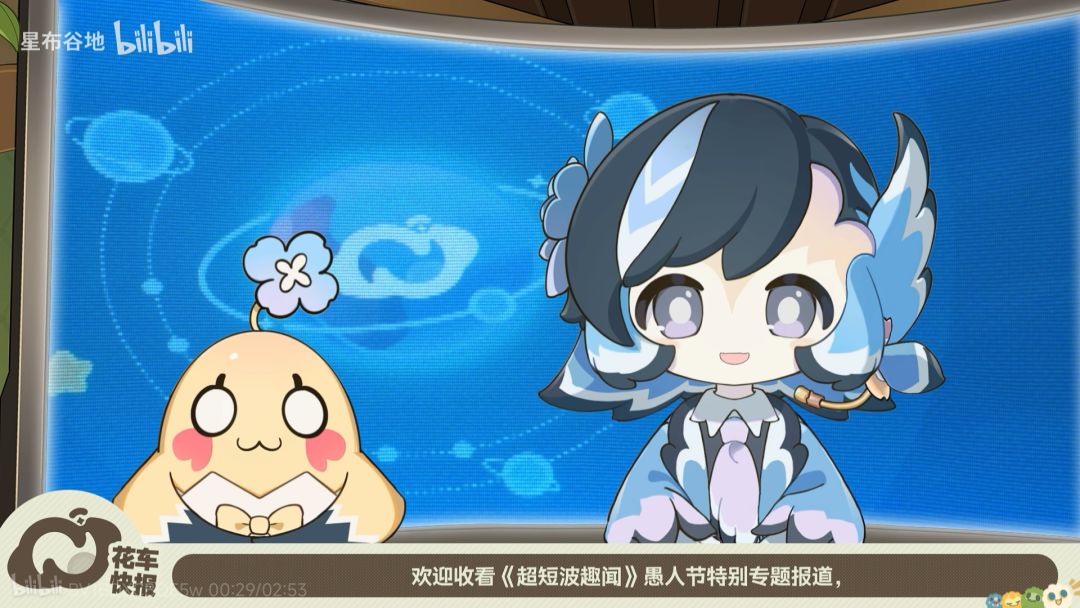 想玩星布谷地 1