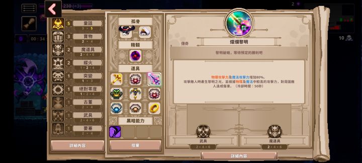 直逼900的魔伤截图