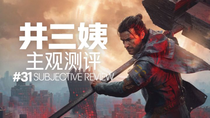 《控制：共振》：Remedy，你家游戏怪是怪了点，但是玩了不烧心！截图