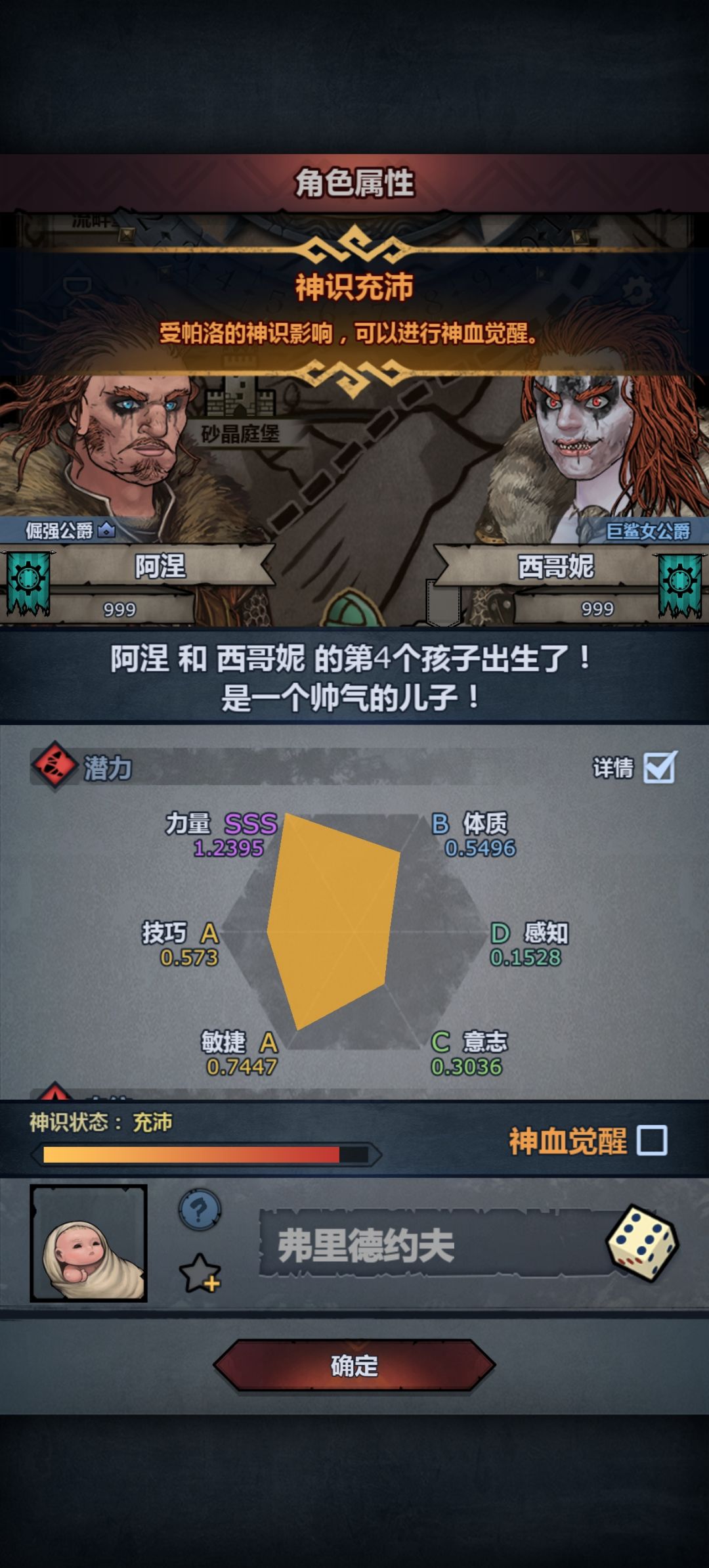 建议注入吗? 2