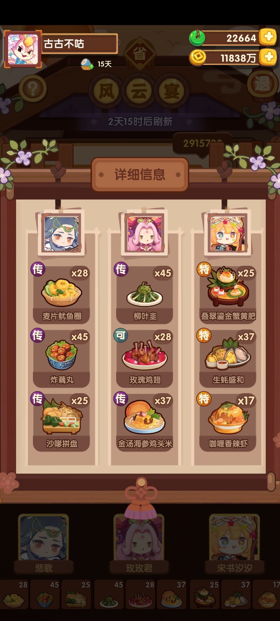 悟空,御弟哥哥,风云宴12.2发布 1