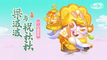 福利 · 主题更新，携手同行一千关！