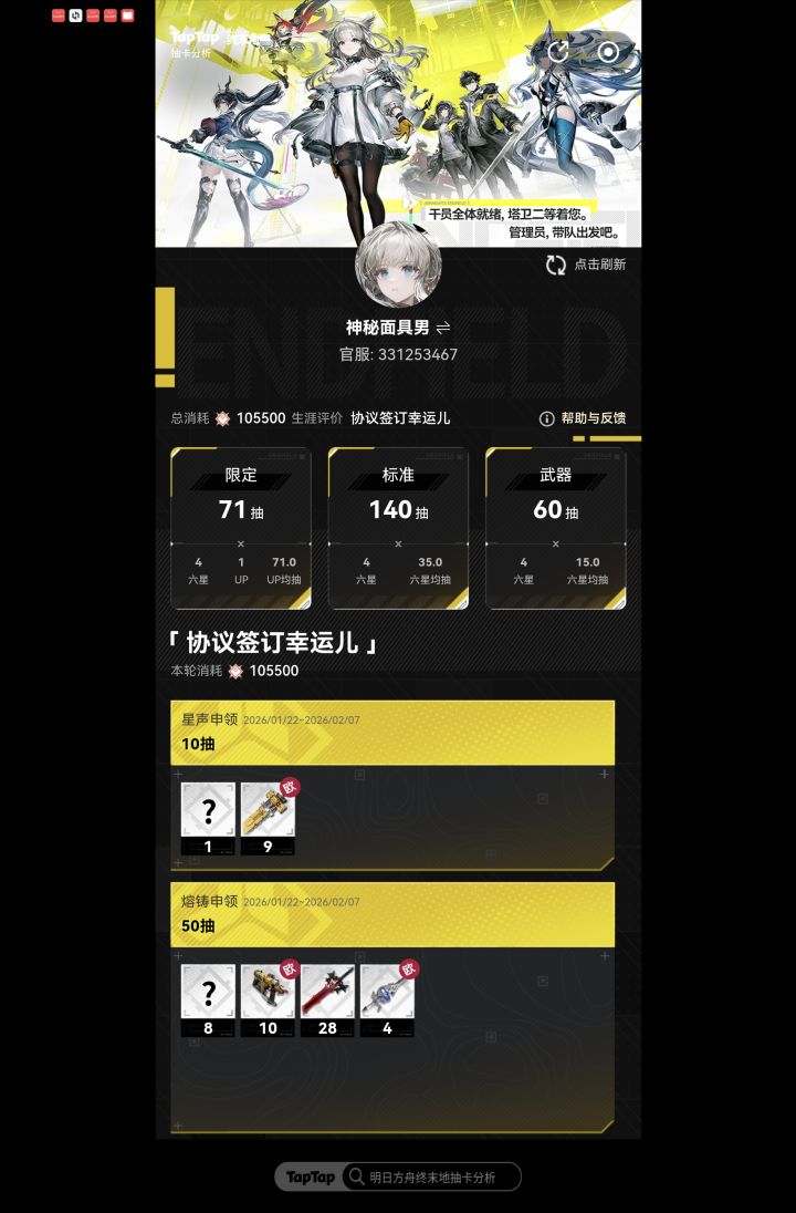 本来不想玩,但运的离谱截图