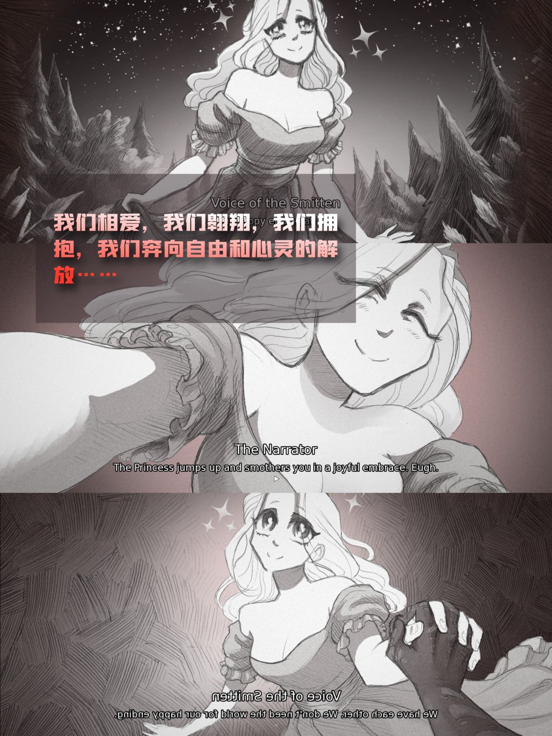 公主说：她爱我——Slay the Princess浅评 2