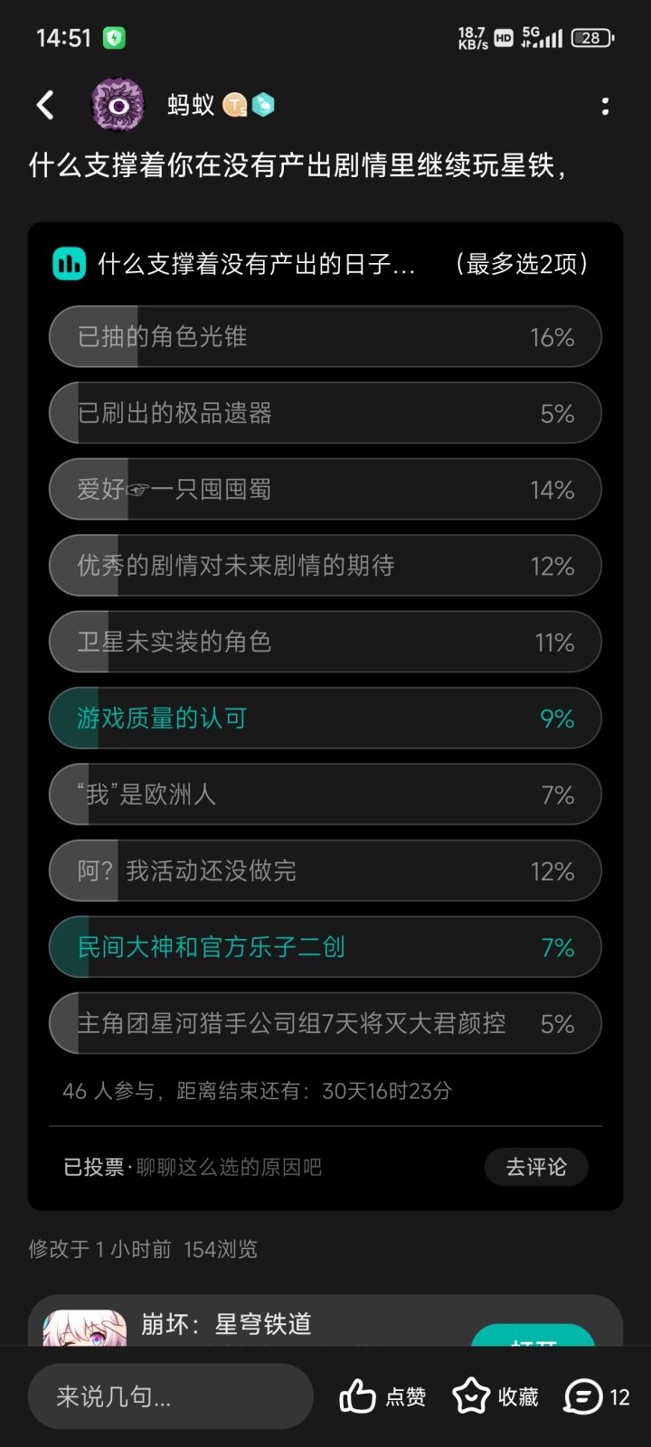 老玩家主打一个多样性截图