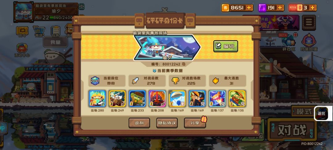 分享下阵容 2