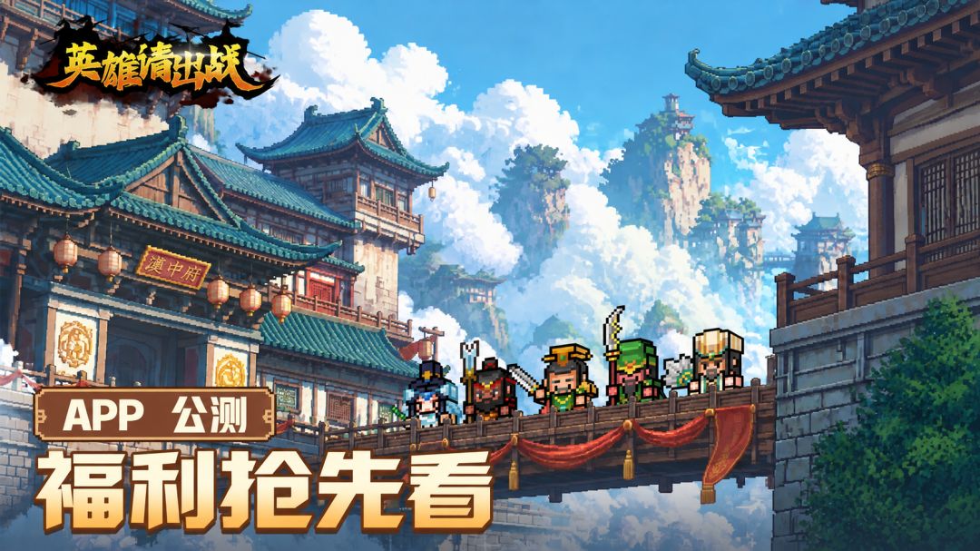 🎁开服福利拉满!千抽安排上,38个武将免费领! 1