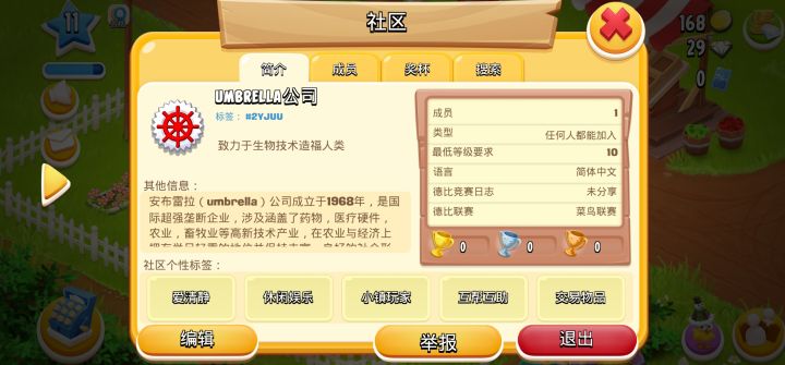 安布雷拉加盟热线截图