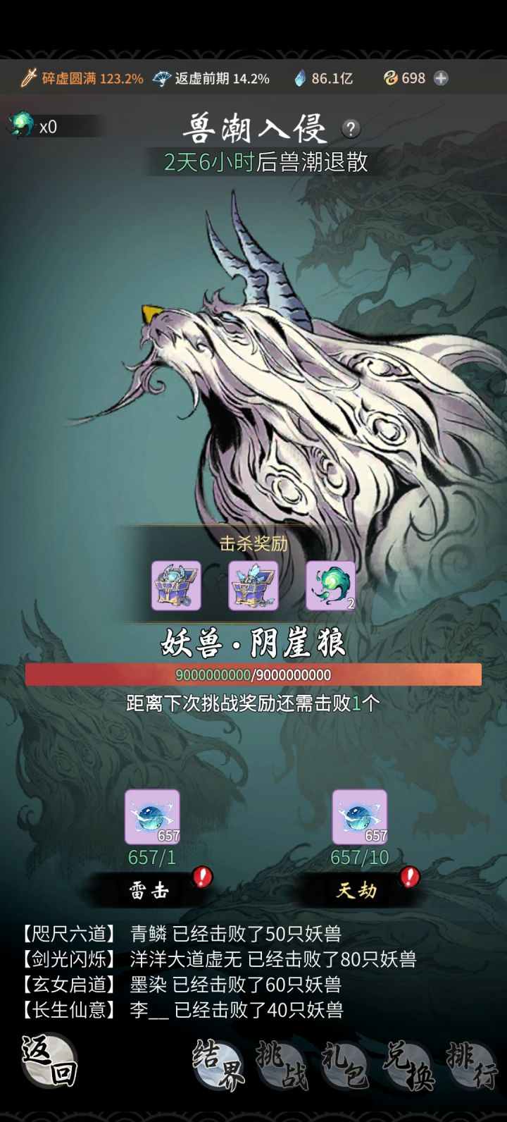 各位大佬问一下，现在能不能换特殊符石截图