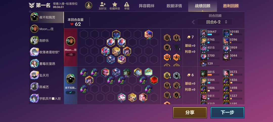 虫族降临 2