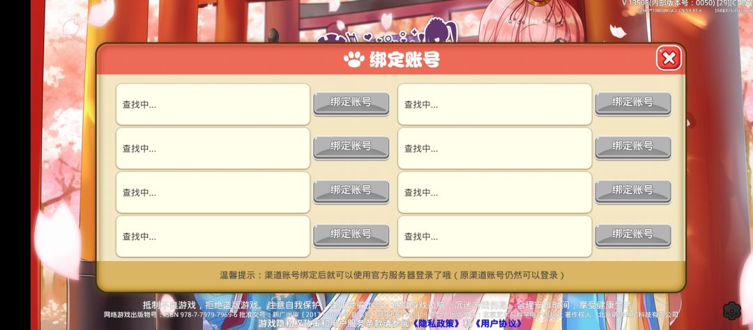 无法添加账号 1