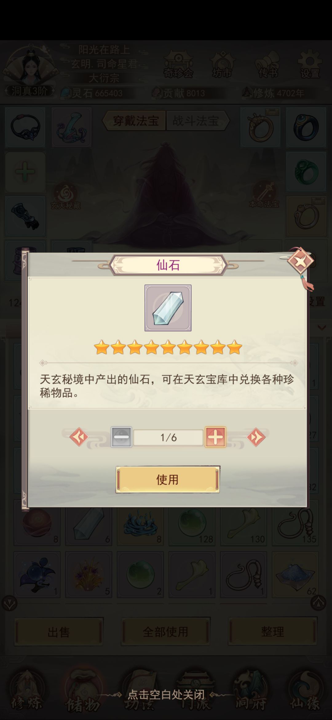 动态图片 2