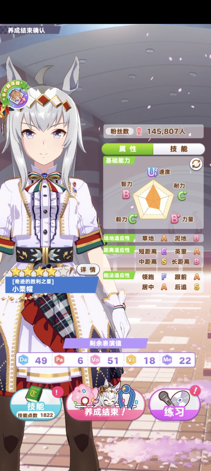 下期大赛截图