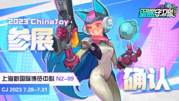 参展确认丨星巡守卫队 2023 ChinaJoy，夜莺号着舰！