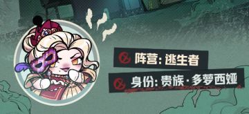【惊魂火车站悬谈】贵族：我有替罪羊