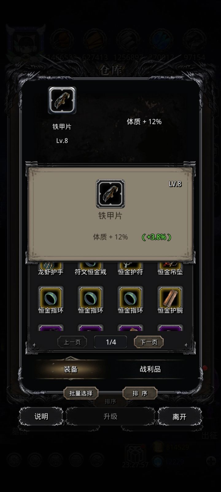 真黑截图