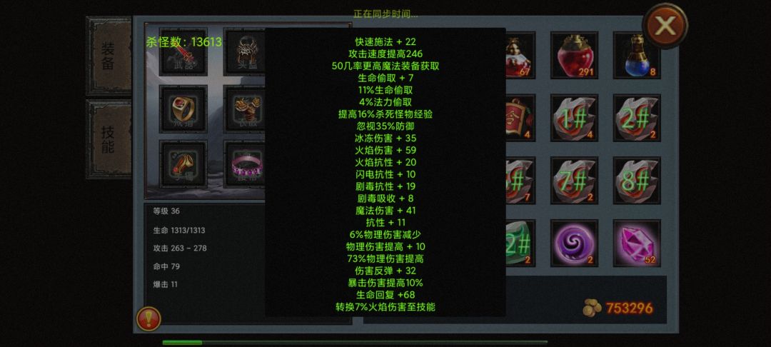 战士的命中怎么那么低啊 1