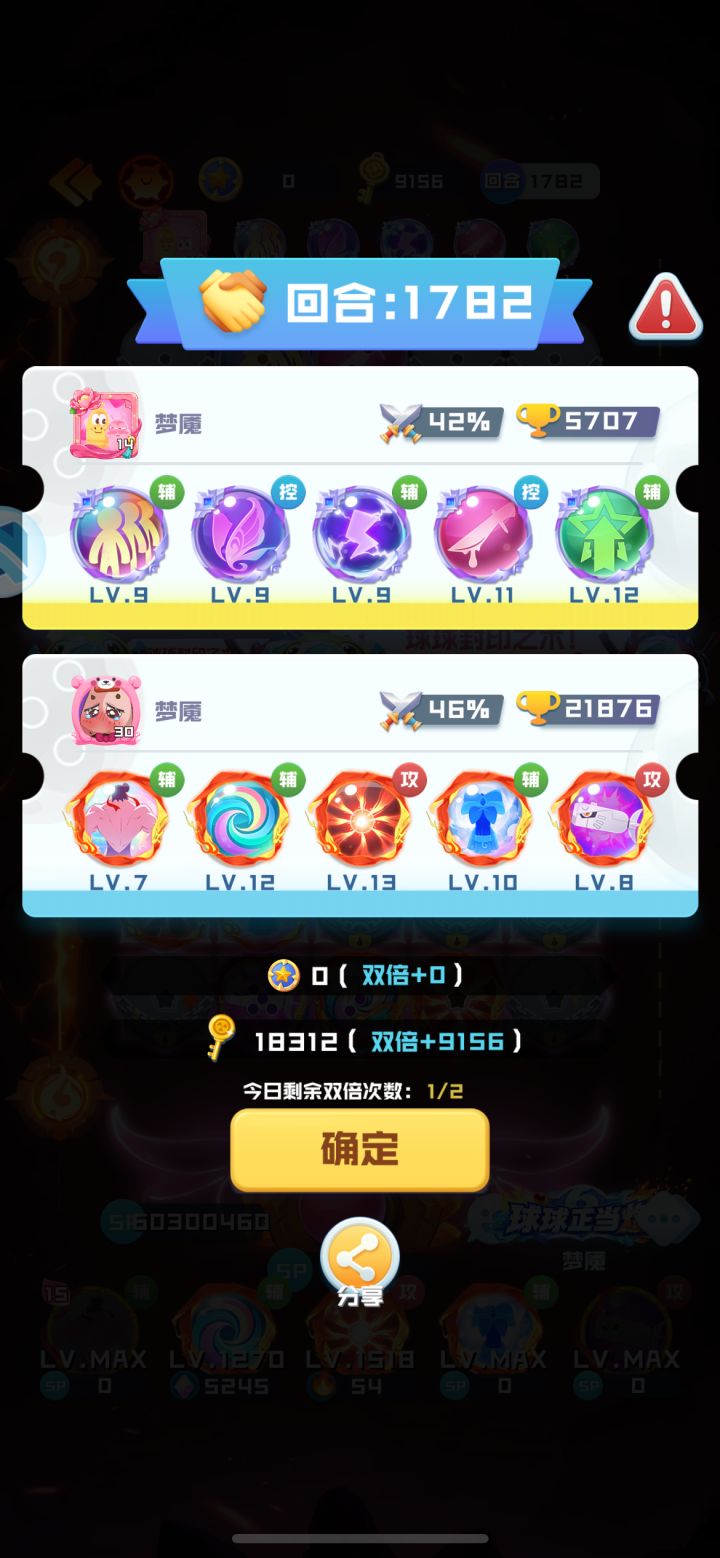 13噬能12聚灵截图