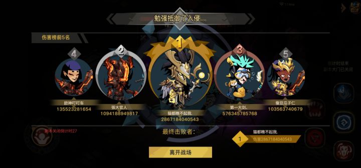 新1阶40级世界BOOS机制截图