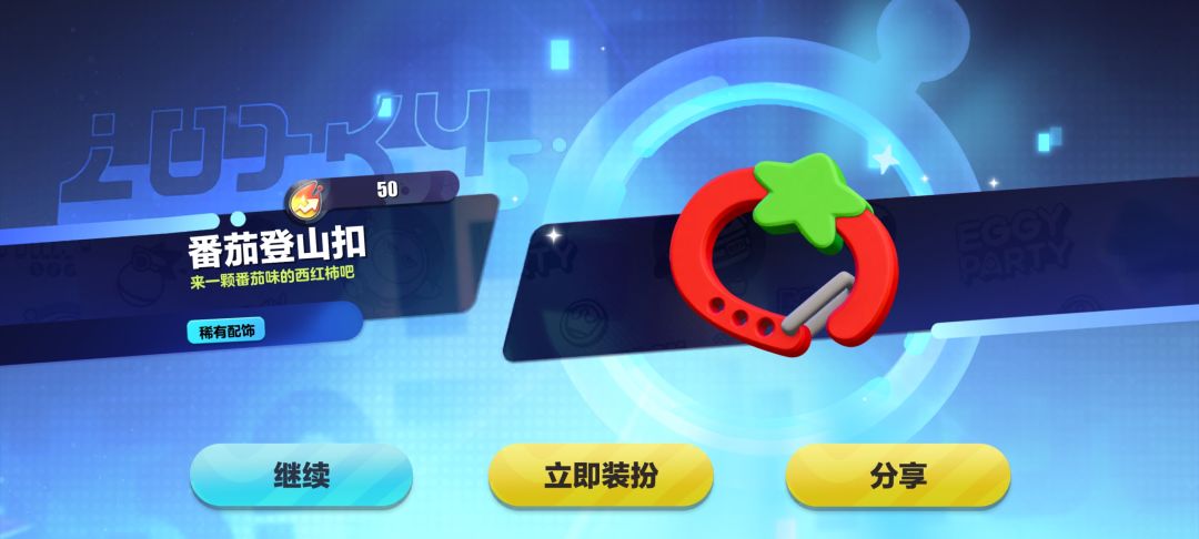玩蛋仔可真好啊 3