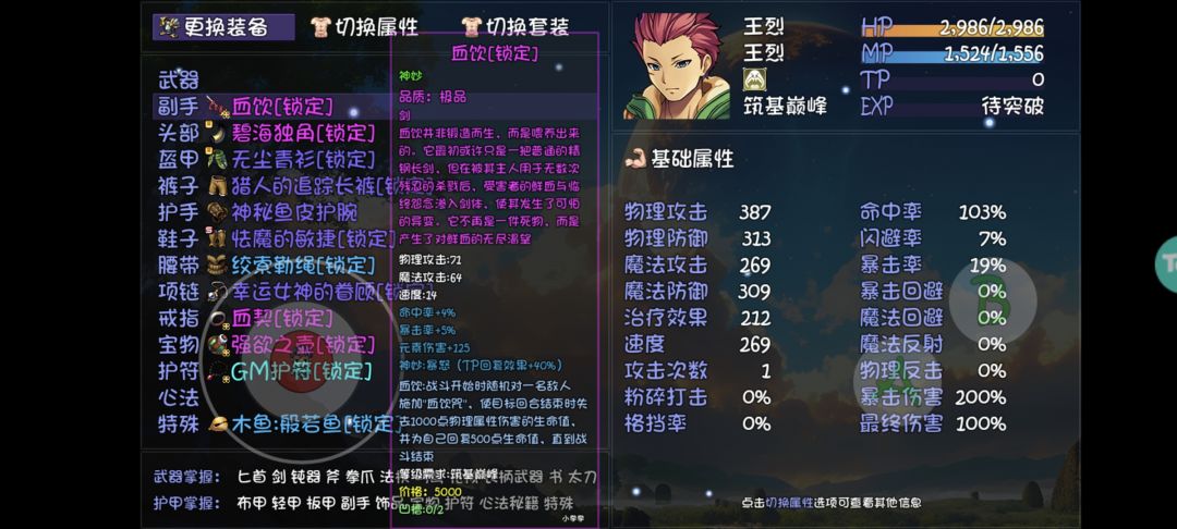 做了几天免费测试员 2