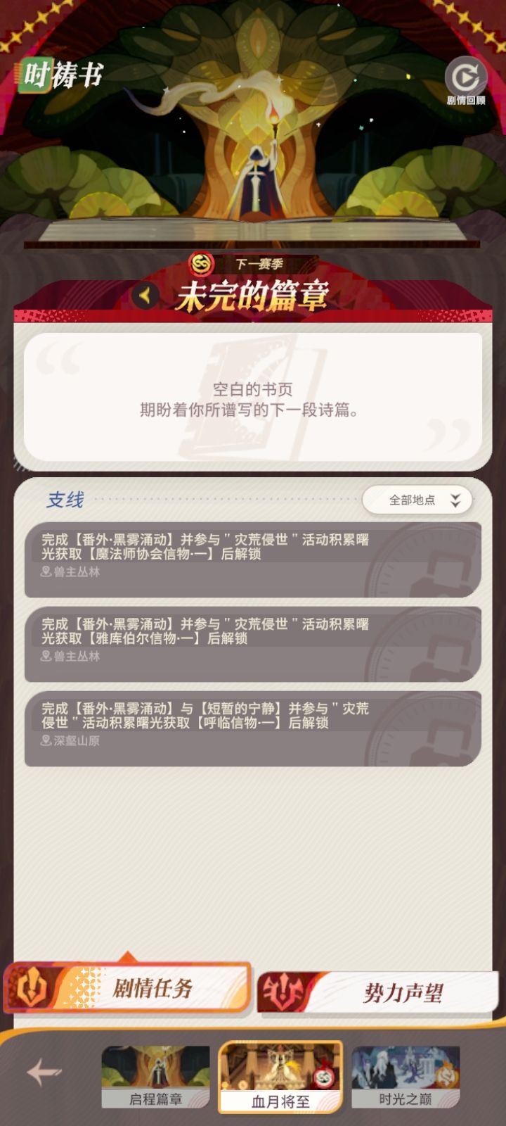 这几个是不是解锁不了了?截图
