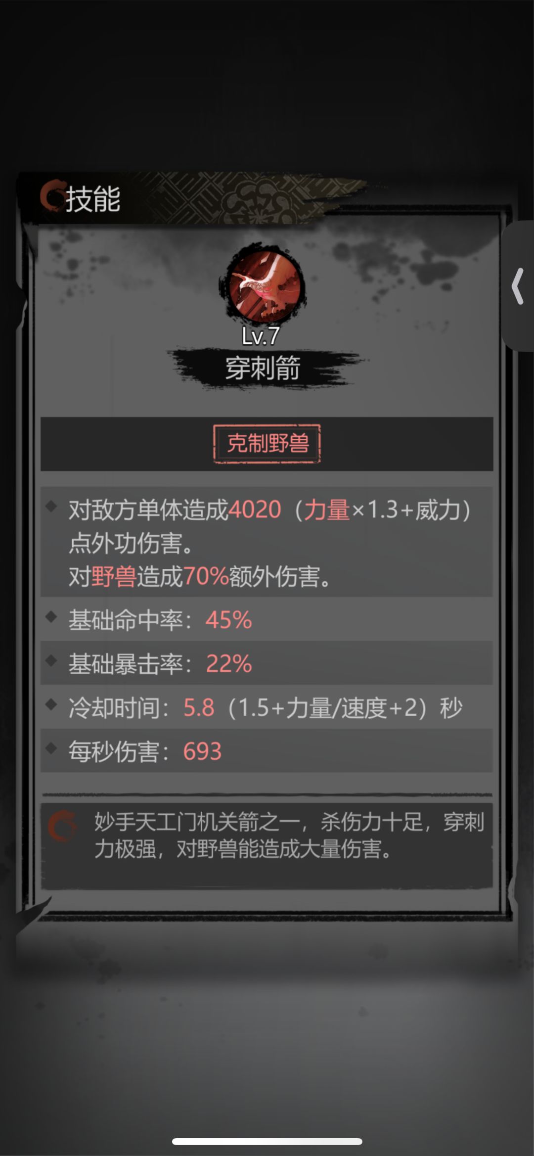 要打山猫了,没有红强弩。 2