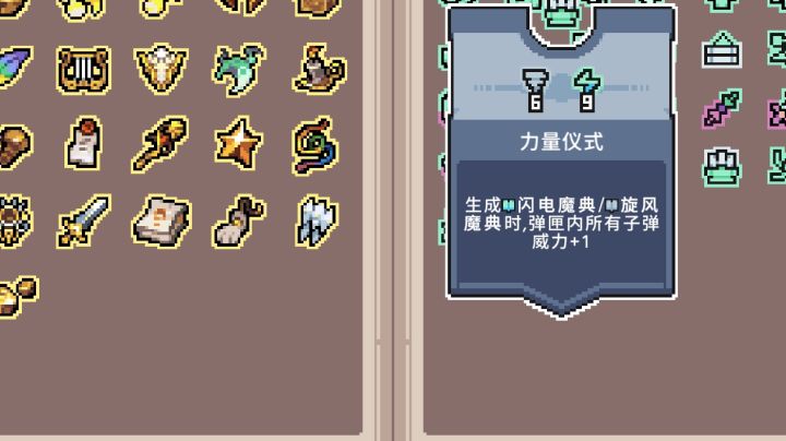 魅魔无尽魔典流截图