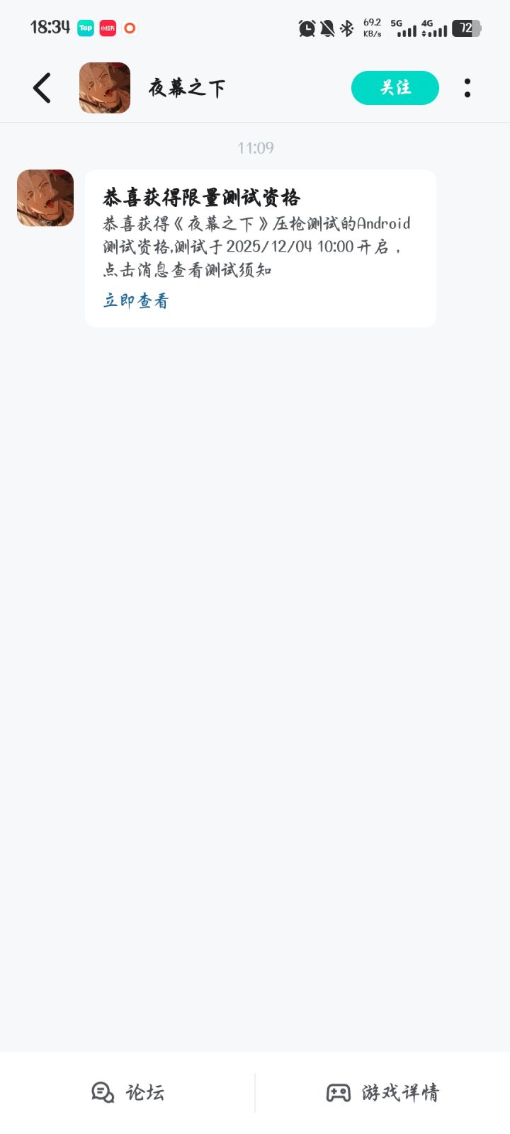是我是我截图