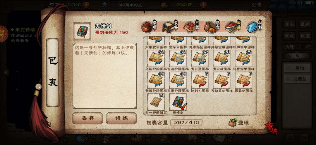 普通邱白拿下! 1