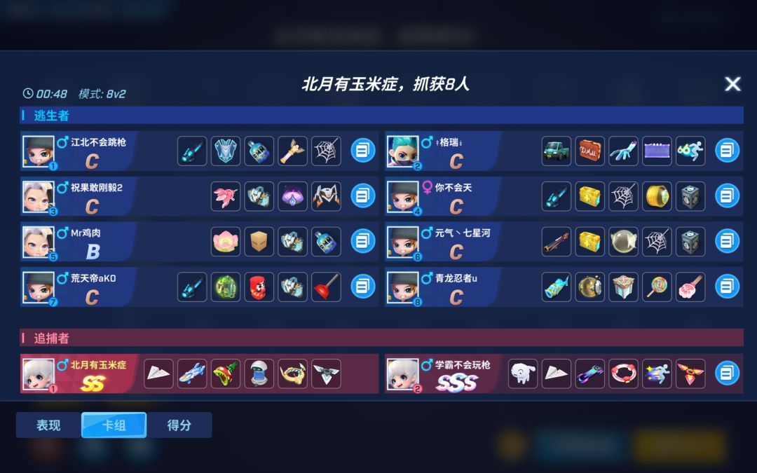 无雷达速刷 6