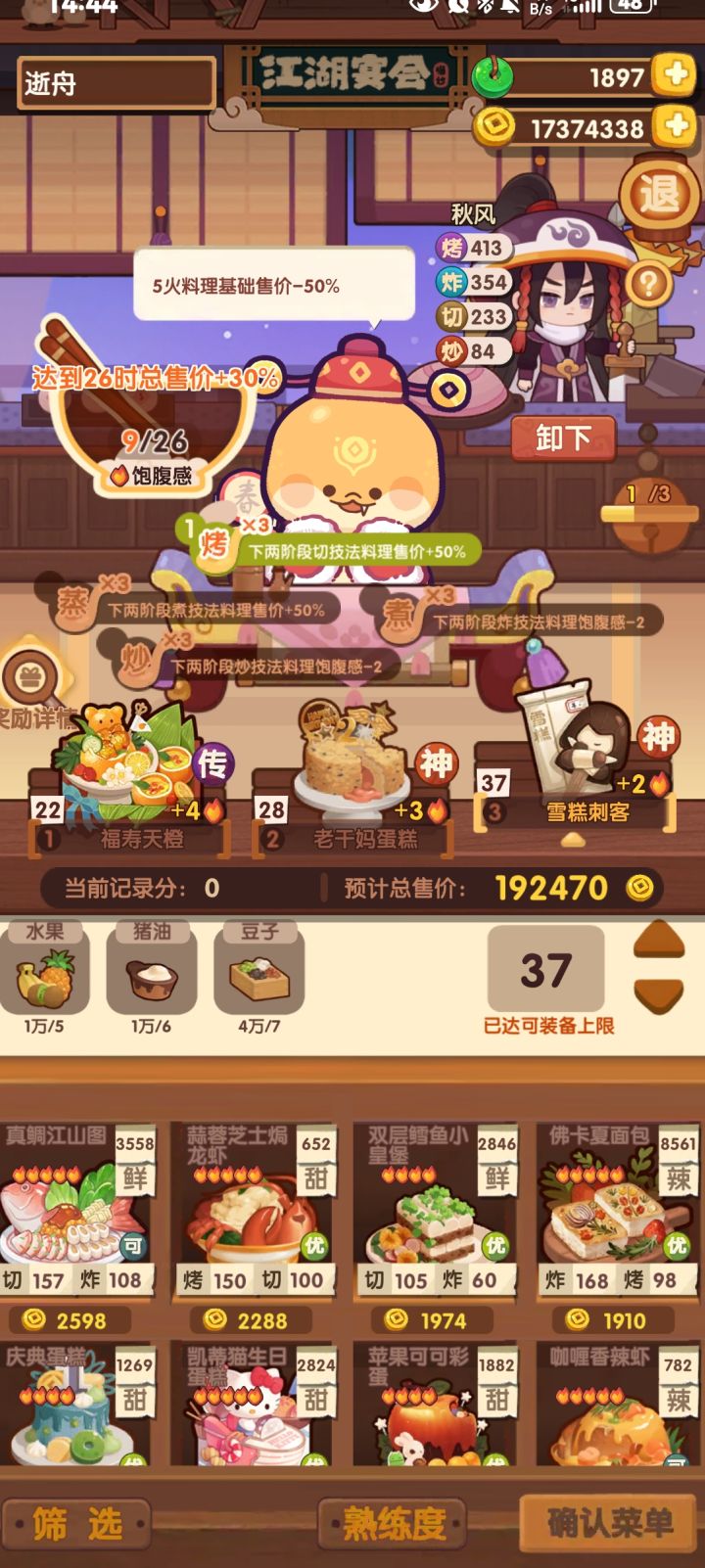 年兽7截图