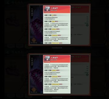 锦绣2星皮肤后质变