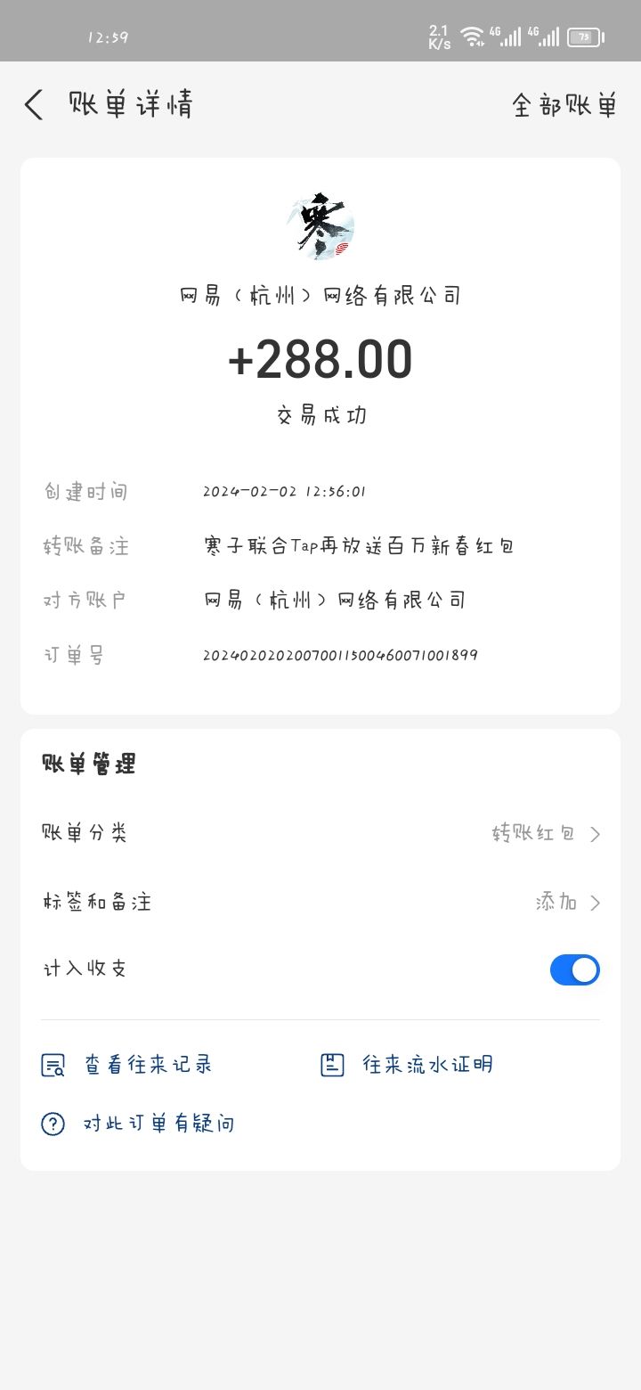 顺火暖,我爱你截图