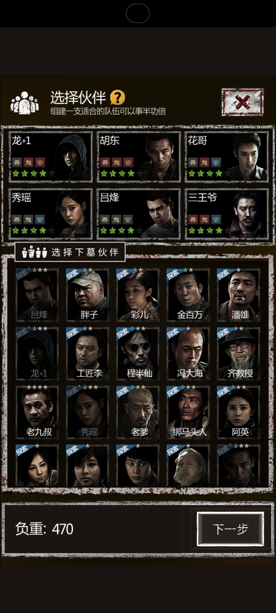 凹了三次,终于能自动过刘安了 2