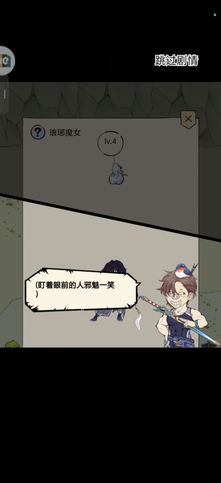 管家刷爪子第18天(失败卡退第7天)截图
