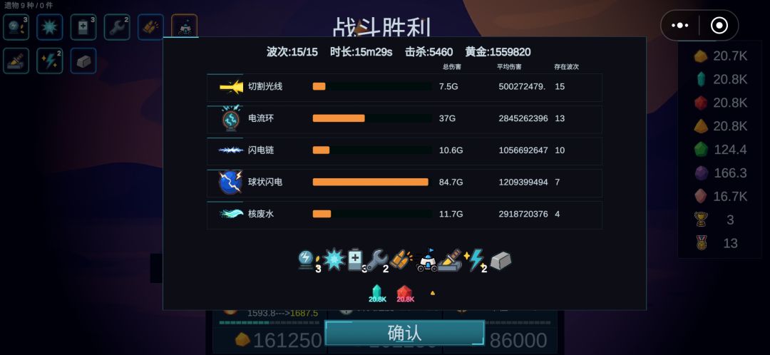 发现一个很轮椅的流派 2