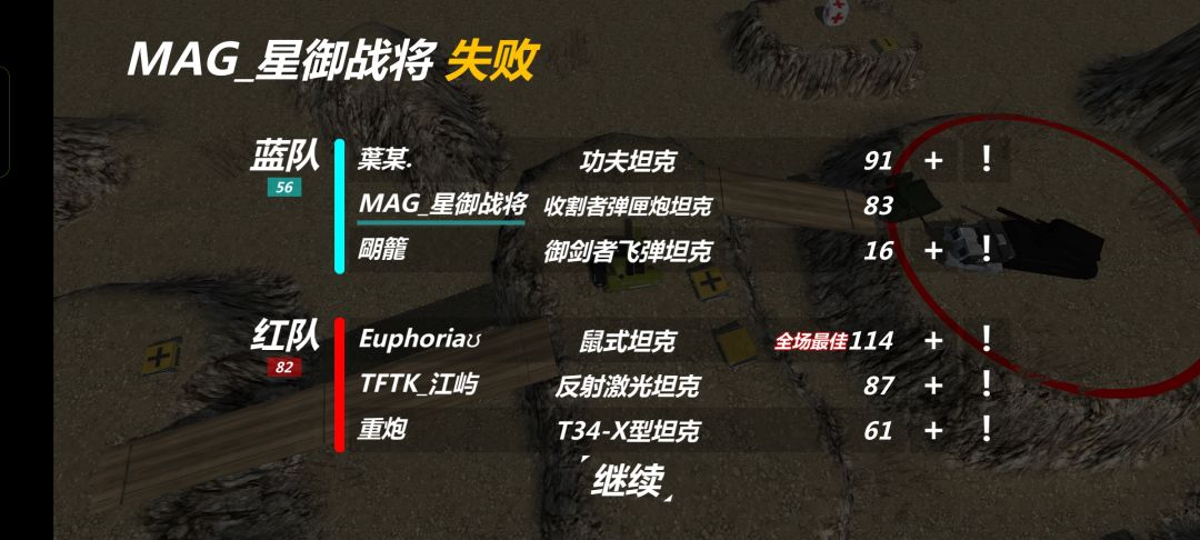 牛逼,三发破片打不死一个满状态坦克 2
