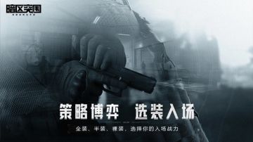 【枪械改装攻略】选择一把顺手的开荒神器