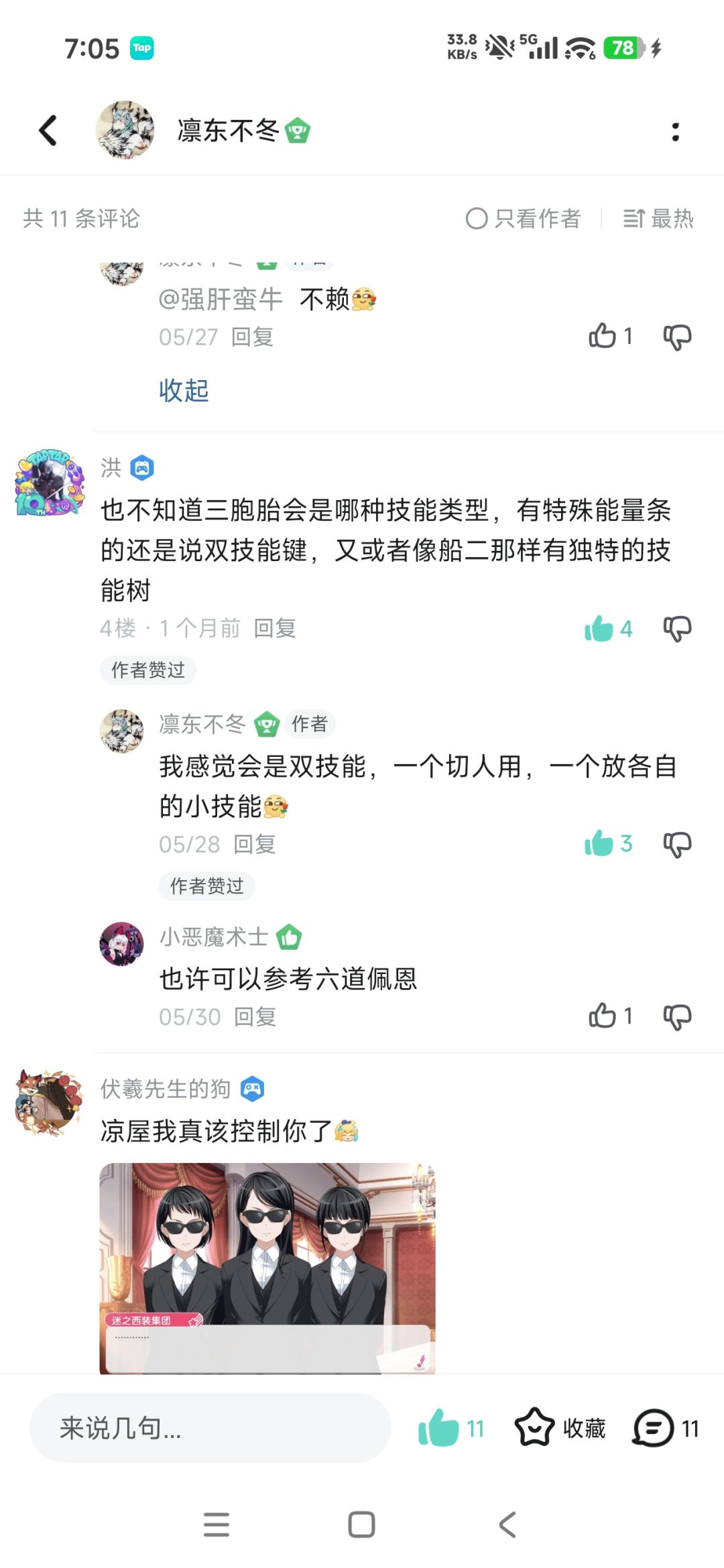 猜的最对一集哈哈哈哈 1