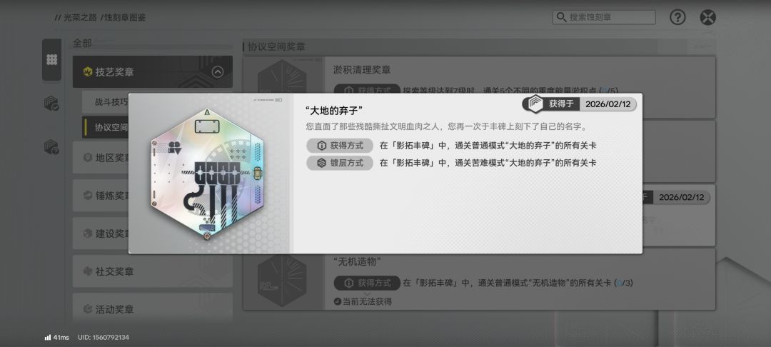 镀层 1