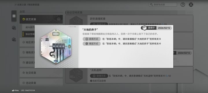 镀层截图